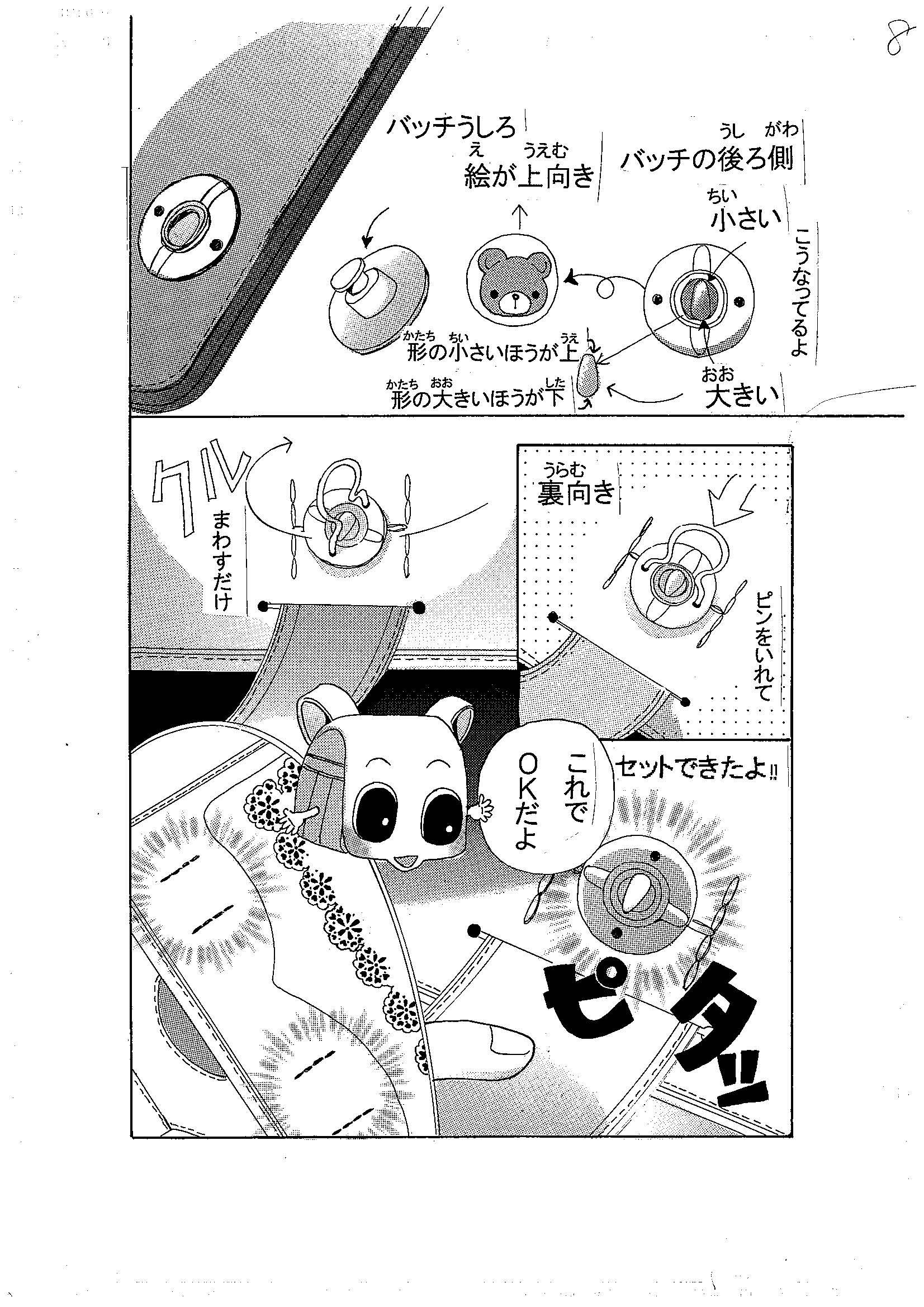 ランちゃん漫画08